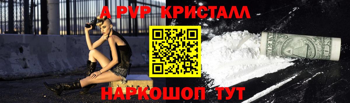 APVP СК КРИС  Вход с VPN  Осинники  A PVP мука  A-PVP СК 