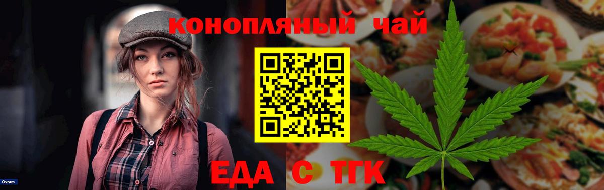 Осинники  Печенье с ТГК конопля  Вход с VPN 