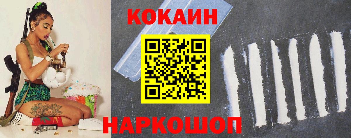 КОКАИН Перу  Cocaine Колумбийский  Осинники  Вход с VPN 