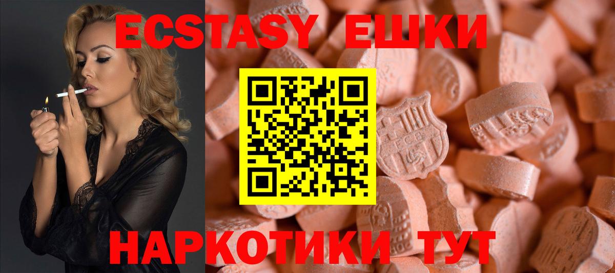 Ecstasy 250 мг Осинники