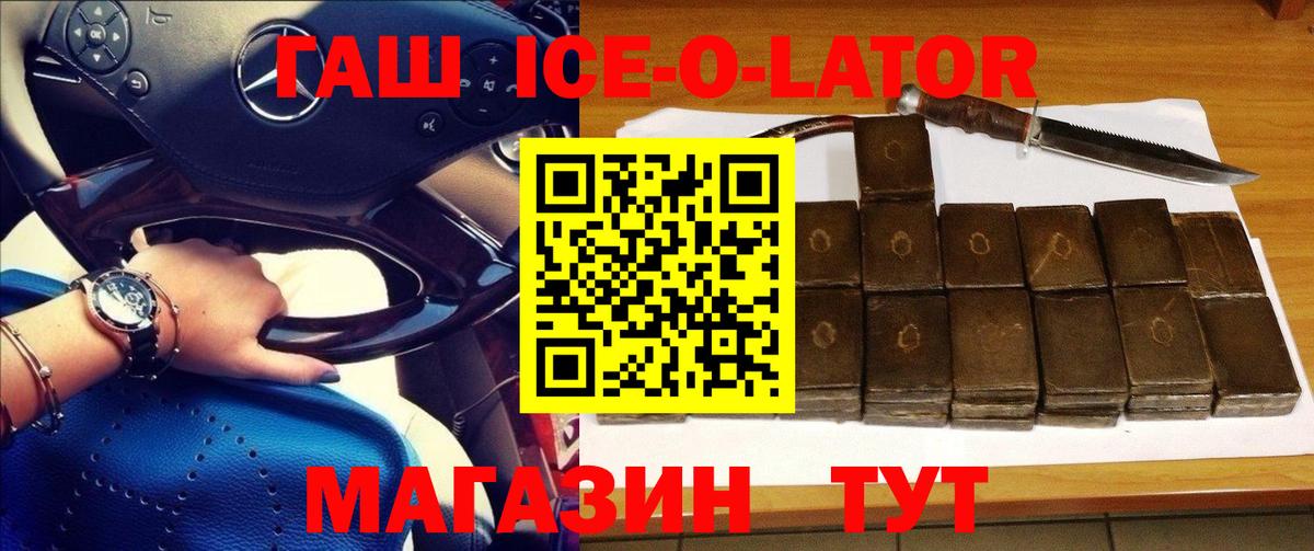 Осинники  Гашиш  ГАШ хэш  Вход с VPN  Гашиш гашик 