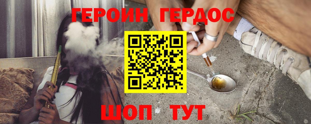ГЕРОИН хмурый  Героин  Осинники  Вход с VPN 