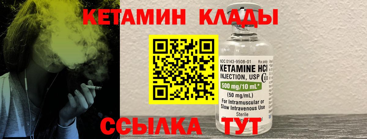 Кетамин VHQ  Вход с VPN  Осинники 