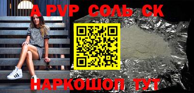 амфетамин Ставрополь