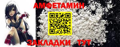 амфетамин Ставрополь