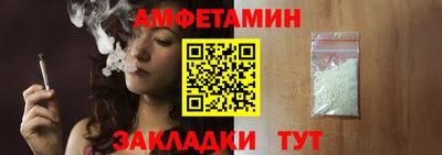 амфетамин Ставрополь