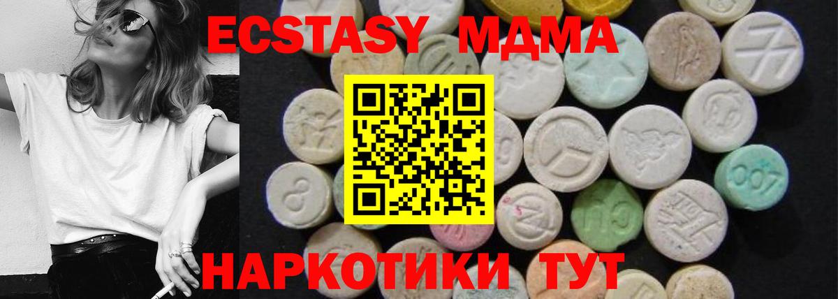 МДМА кристаллы Осинники