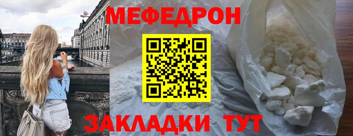 МЕФ мяу мяу  МЯУ-МЯУ мука  Осинники  Вход с VPN 
