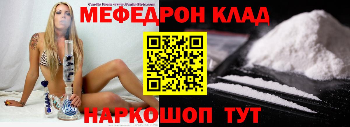 Мефедрон кристаллы Осинники