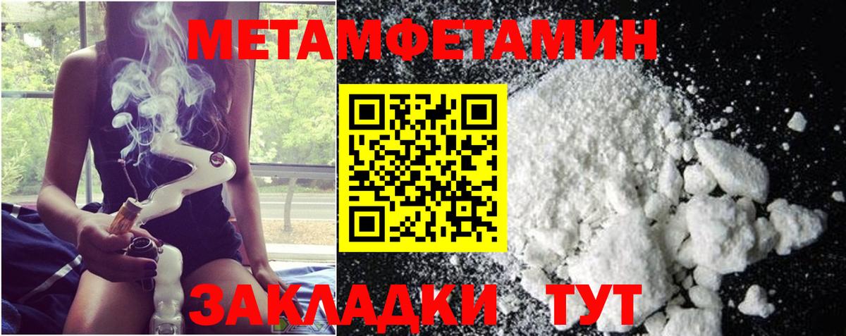 Метамфетамин мет  Метамфетамин  Вход с VPN  Осинники  Метамфетамин мет 