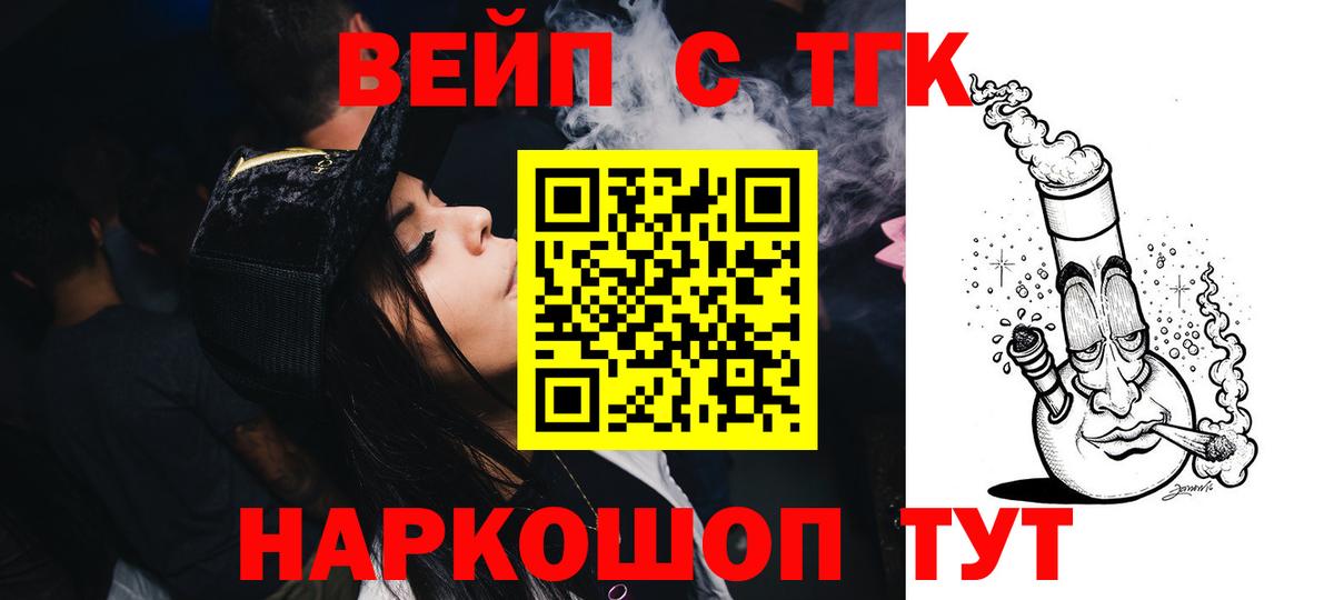 ТГК концентрат  Вход с VPN  Дистиллят ТГК гашишное масло  Осинники 