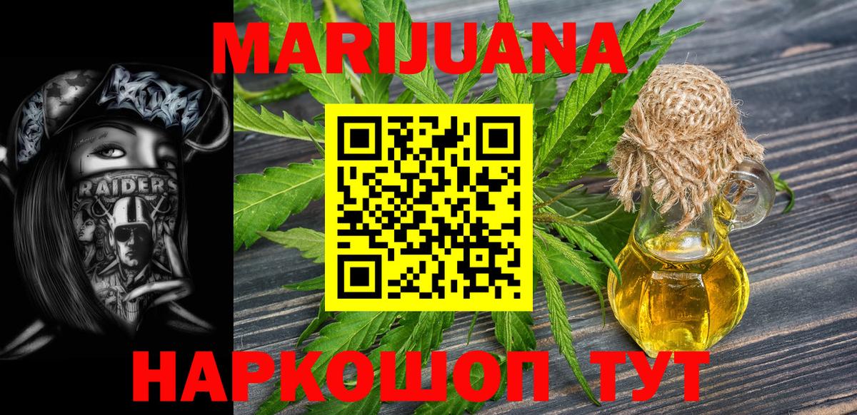 Каннабис индика Осинники